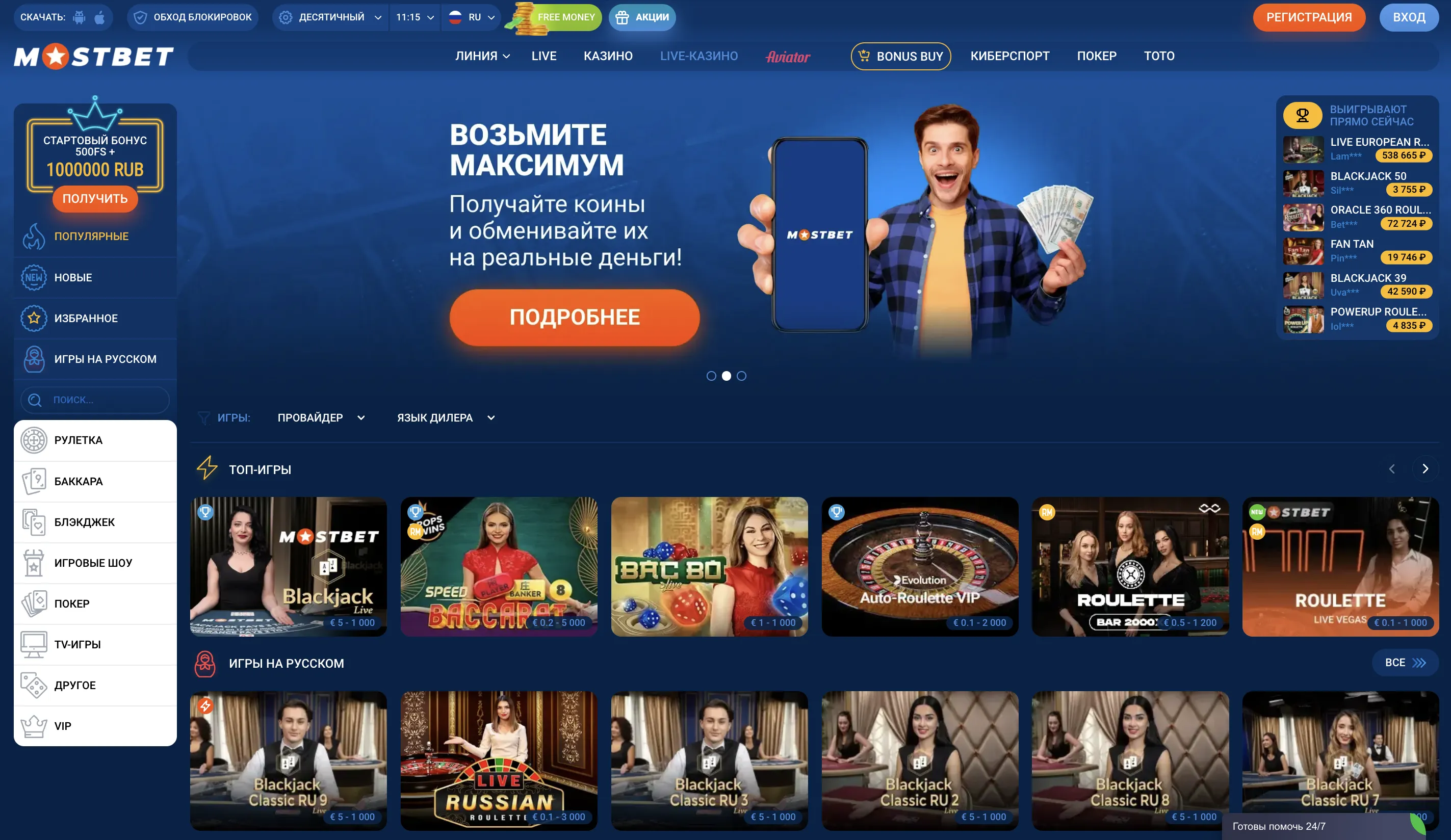 Другие игры и возможности, предоставляемые букмекерской конторой Мостбет Игры и возможности Мостбет