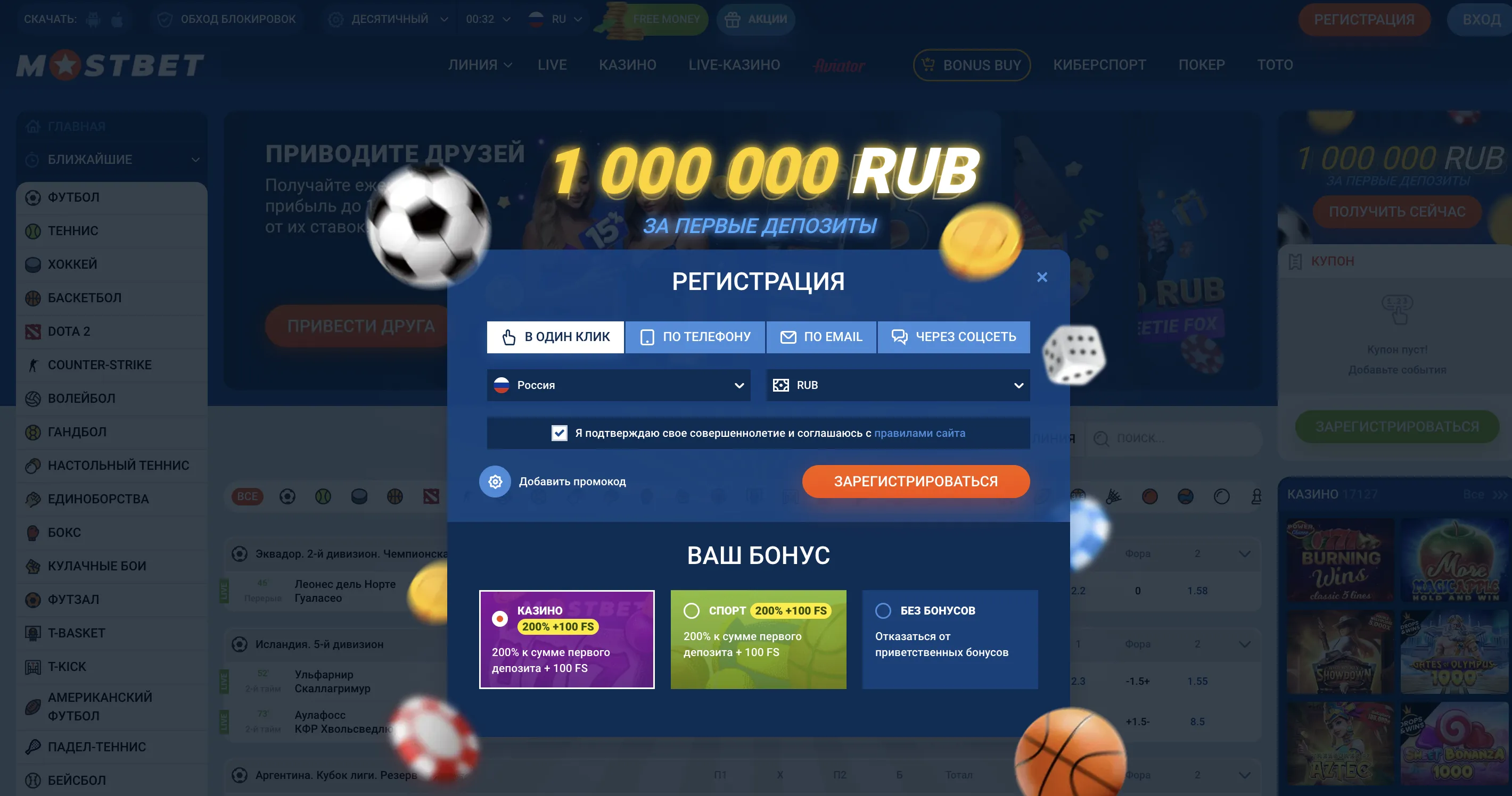 Пошаговая инструкция по регистрации на сайте Мостбет Регистрация на сайте Мостбет